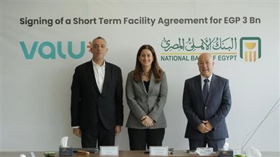 البنك الأهلي يمنح تمويلا قصير الأجل لصالح شركة يو للتمويل الاستهلاكي 