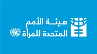 هيئة الأمم المتحدة للمرأة تشيد بتولي المرأة المصرية أدوارًا قيادية