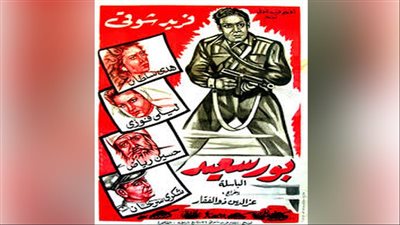 ترميم فيلم «بورسعيد» بطولة فريد شوقي وإخراج عز الدين ذو الفقار