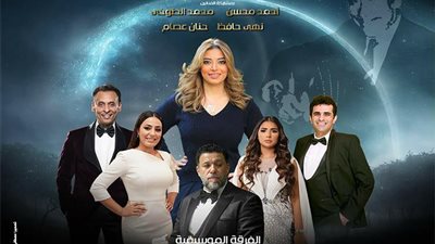 ليلة لألحان 