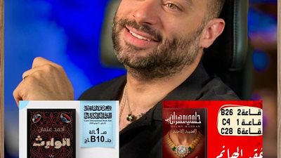 الكاتب أحمد عثمان يعود بروايتين تفتحان أسئلة الجريمة والمصير بمعرض الكتاب