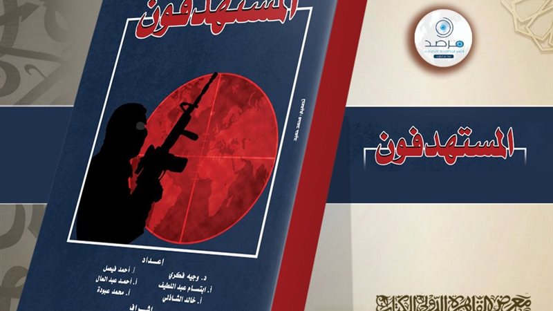 اصدار الأزهر 