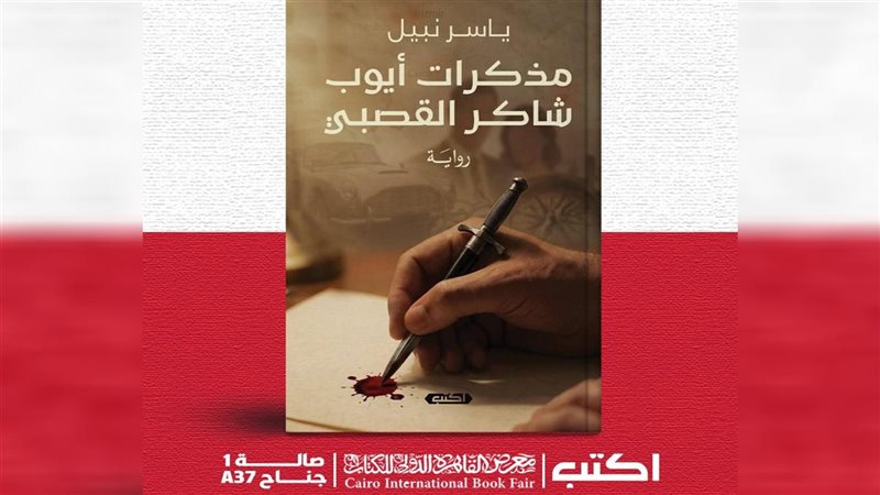 بوابة روز اليوسف