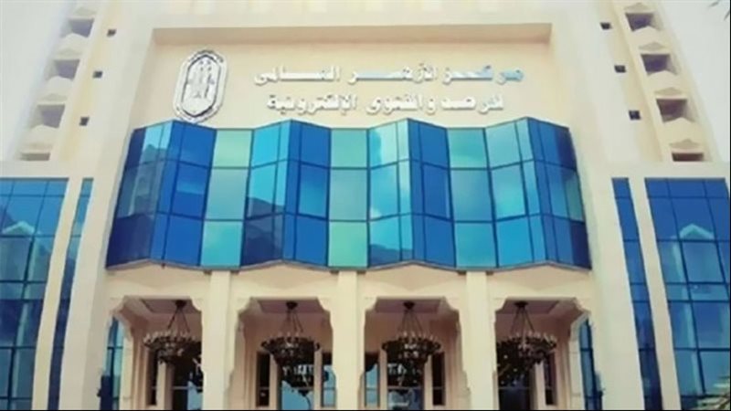 مرصد الأزهر