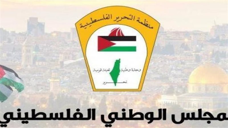 المجلس الوطني الفلسطيني