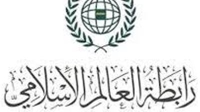 رابطة العالم الإسلامي ترحب ببدء المرحلة الثانية من خطة السلام الشاملة 