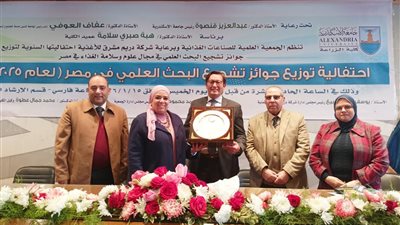 جامعة الإسكندرية تمنح 36  فائزًا جوائز بحثية مبتكرة في الصناعات الغذائية