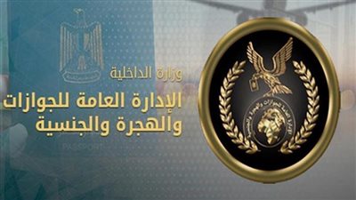 إدارة الجوازات تواصل التيسير على الراغبين في الحصول على خدماتها