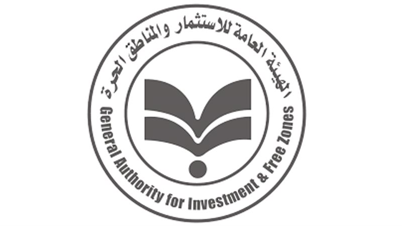 الهيئة العامة للاستثمار