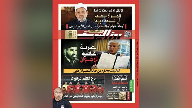 بوابة روز اليوسف