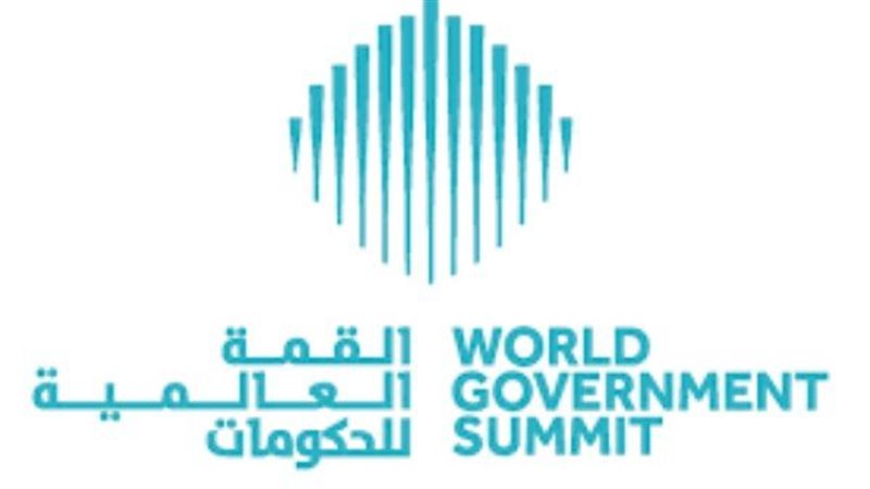 القمة العالمية للحكومات