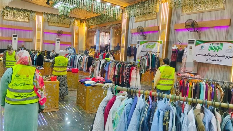 المعرض المجاني