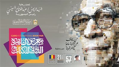 «قصور الثقافة»: أكثر من 130 عنوانًا من إصدارات الهيئة بمعرض الكتاب