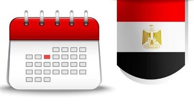 تعرف على الأجازات الرسمية في 2026 