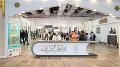 جناح الأزهر بمعرض الكتاب يطرح 