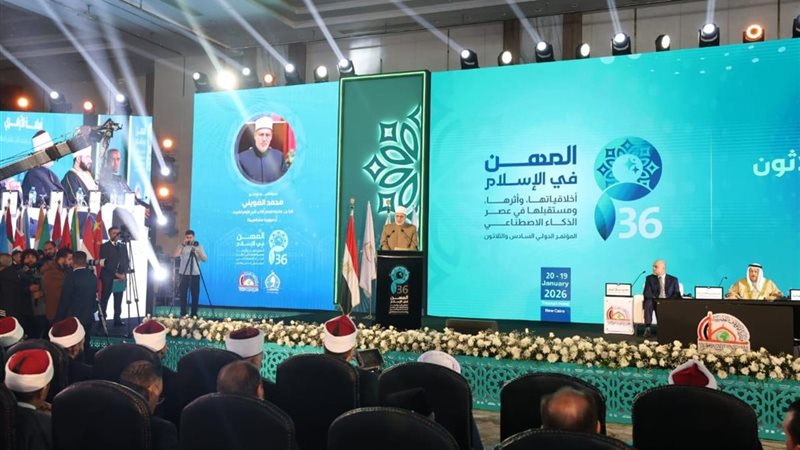 مؤتمر الشئون الاسلامية