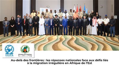  برنامج لتدريب المدربين ميدانياً في جيبوتي حول إدارة الحدود