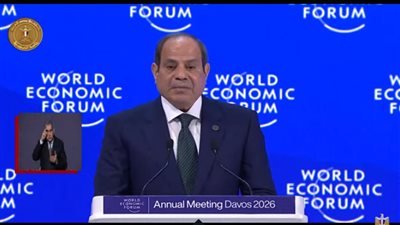 بث مباشر.. الرئيس السيسي يشارك في أعمال منتدى دافوس