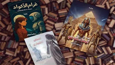 سامية صادق تقدم ثلاثة إصدارات أدبية في معرض القاهرة الدولي للكتاب