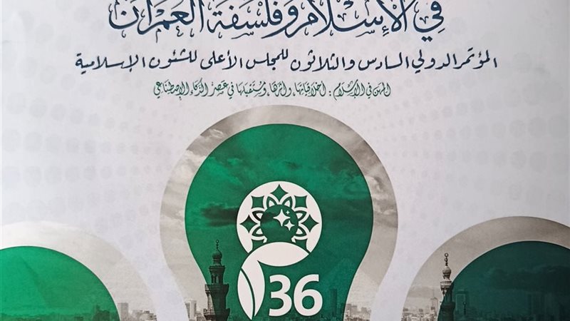 وثيقة القاهرة للمهن