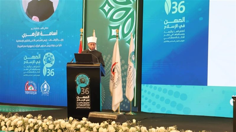 الأزهري في ختام مؤتمر