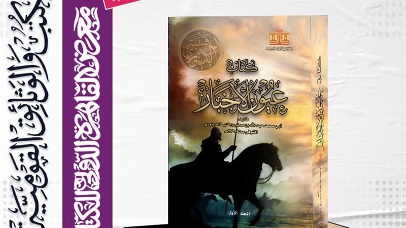 غلاف الكتاب