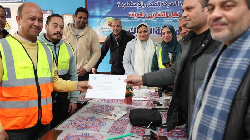 صرف صحي الإسكندرية