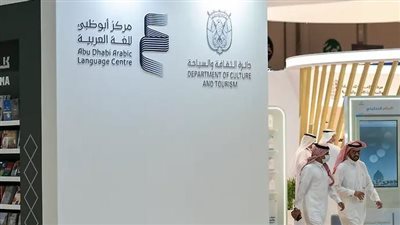 مركز أبوظبي للغة العربية يناقش «الرحم الاصطناعي» لـ جمال السويدي بمعرض الكتاب