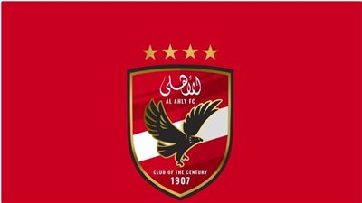 رحلات مجانية لنقل جماهيرالأهلي إلى الإسكندرية لدعم الفريق أمام يانج افريكانز