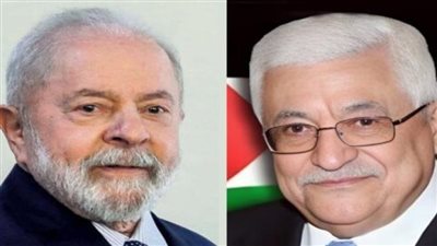 الرئيس الفلسطيني يبحث هاتفيًا مع نظيره البرازيلي آخر التطورات بالمنطقة