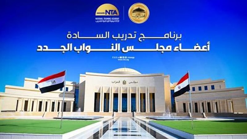 مجلس النواب