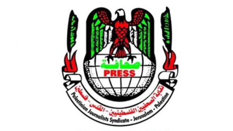 نقابة الصحفيين الفلسطينيين