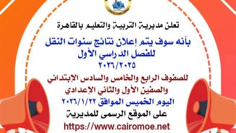 اعلان نتائج سنوات