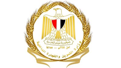 كشف حساب وزارة التموين خلال أسبوع