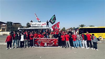 زحف جماهيري أحمر لتشجيع الأهلي أمام يانج أفريكانز في مواجهة برج العرب