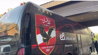 بالفيديو والصور.. الأهلي يتحرك لإستاد برج العرب لمواجهة يانج أفريكانز