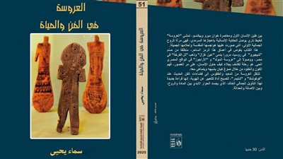 سماء يحيى تسترد ذاكرة الطقس والرمز.. 