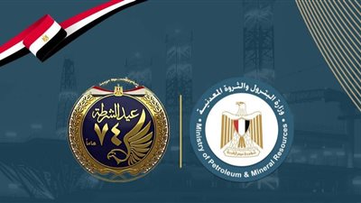 وزير البترول يهنئ الرئيس السيسي بعيد الشرطة 