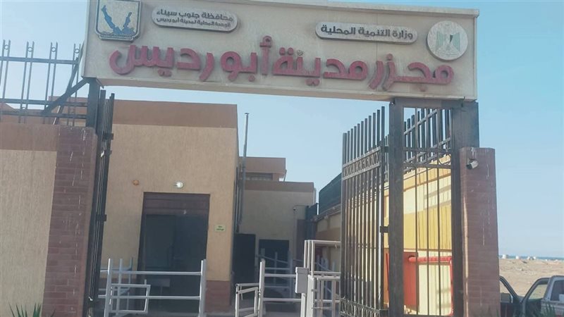 مجزر أبورديس