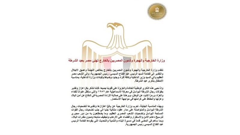 وزارة الخارجية والهجرة