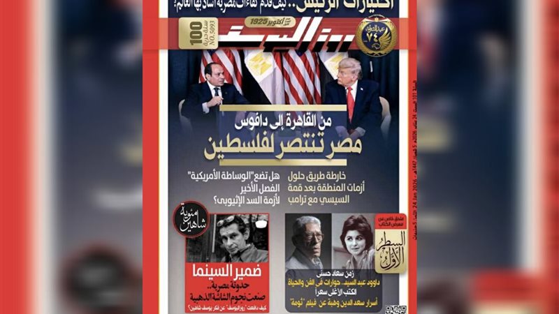 بوابة روز اليوسف