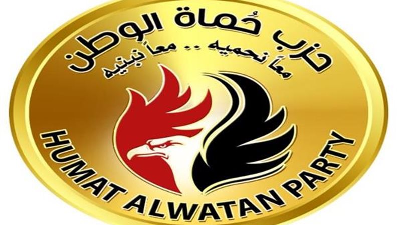 حزب حماه الوطن