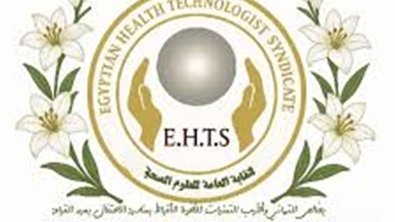 شعار العلوم الصحية