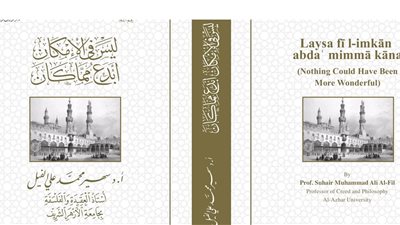 «ليس في الإمكان أبدع مما كان»كتاب حول إشكاليات علم الكلام بجناح حكماء المسلمين