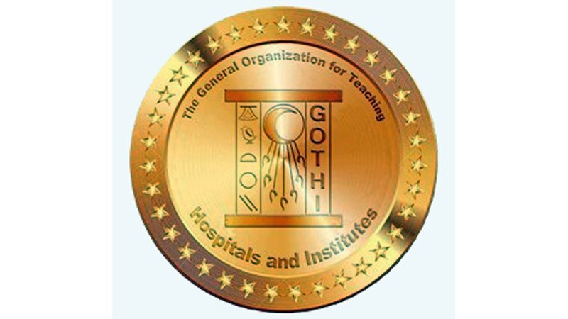 الهيئة العامة للمستشفيات