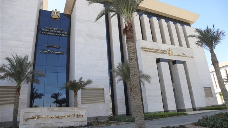 وزارة الزراعة واستصلاح