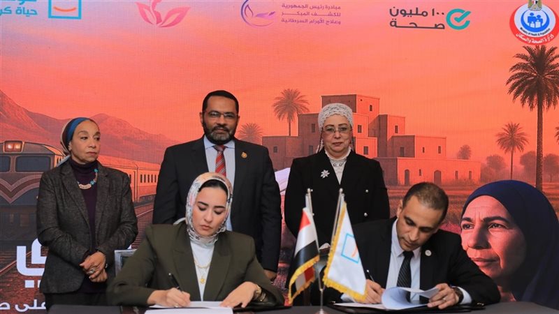 توقيع بروتوكول التعاون