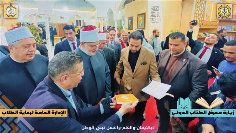 معرض القاهرة الدولي