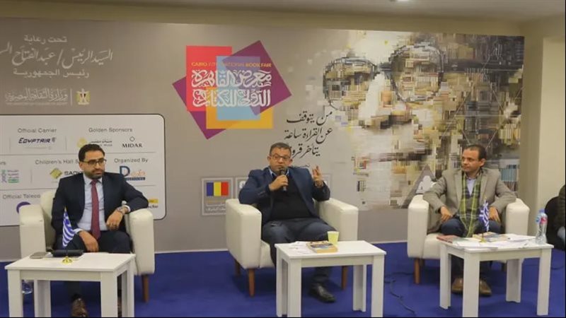 ندوة بعنوان الكتاب