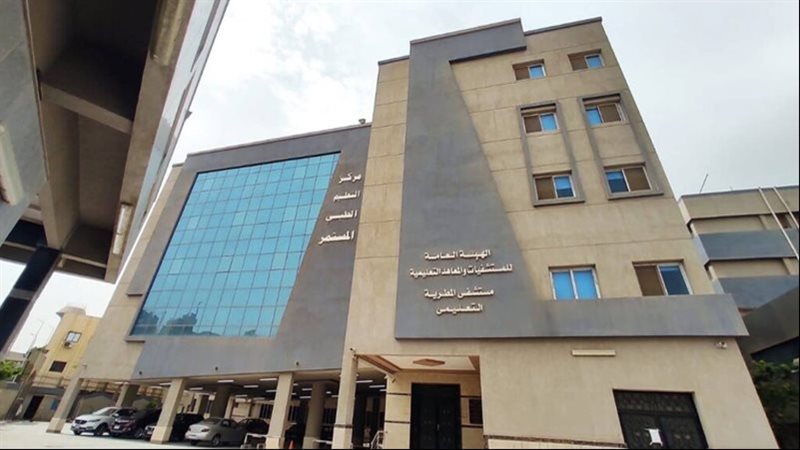 الهيئة العامة للمستشفيات